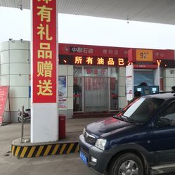 中勘石油地址,電話,營業(yè)時間-石家莊加油站-大眾點評網