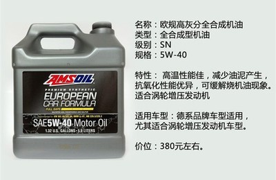 聊聊小眾品牌機油第六篇--AMSOIL 安索機油