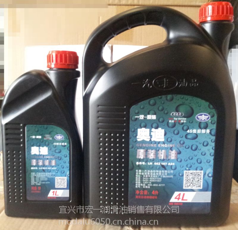 【一汽大眾原裝潤滑油 奧迪原裝機油圖片】一汽大眾原裝潤滑油 奧迪原裝機油