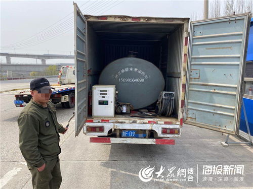 高速收費(fèi)站驚現(xiàn) 移動加油站 煙臺高速交警執(zhí)勤查獲