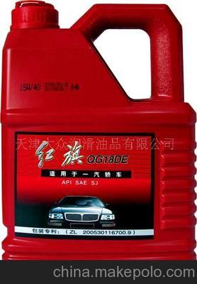 紅旗轎車專用發(fā)動機(jī)油圖片,紅旗轎車專用發(fā)動機(jī)油圖片大全,天津大眾潤滑油品-