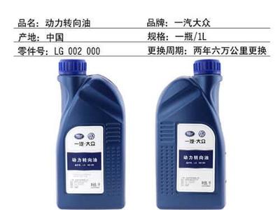 大眾捷達轉向助力油選擇與更換指南 型號、步驟與注意事項