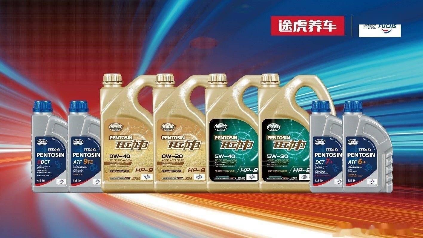 途虎養車攜手福斯首推π動力潤滑油，以精準用油理念引領養車新風尚
