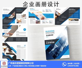 企業(yè)畫冊(cè)設(shè)計(jì)與營(yíng)銷策劃 凌志營(yíng)銷策劃與欖核鎮(zhèn)畫冊(cè)設(shè)計(jì)服務(wù)